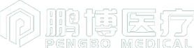 鹏博(深圳)医疗科技有限公司