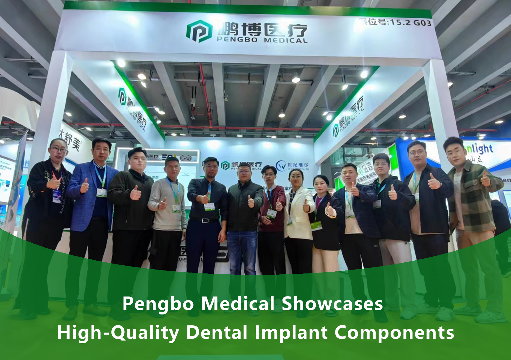 鹏博(深圳)医疗科技有限公司-Pengbo Medical Showcases High-Quality Dental Implant Components at South China International Dental Exhibition